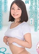 山本花澄