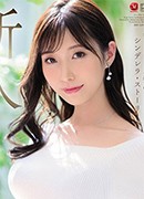 流川はる香