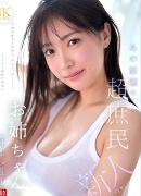 葵ななせ