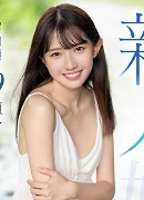 結城花純