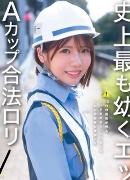 Ui Amagami