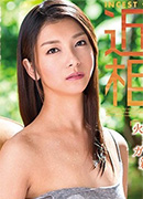 Siori Nakamura