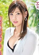 三岳ゆうな