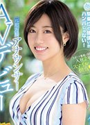 友田彩也香