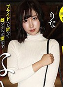 Rina Takiguti