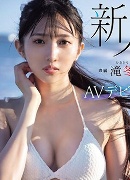 Nozomi Ikuta