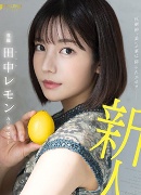Tumugi Nagano