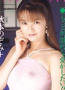 Haruka Takanasi