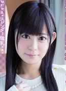 Terumi Nakamura