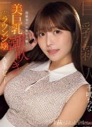 桜井にいな
