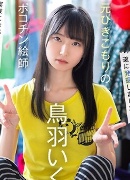 Kurumi Suzuka