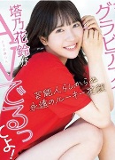 咲野瑞希