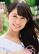 Rion Izumi