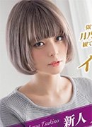 Akane Yamano