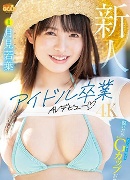 小泉真希