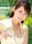汐河佳奈