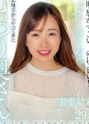 若葉結希