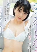 花守夏歩