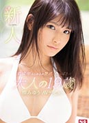 Hime Masaki