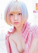 Seira Kuwahara