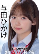 Suzu Nagano