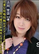 Rina Yosikawa