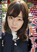 中村めぐり