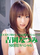 栗衣みい