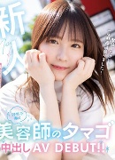 今井つかさ