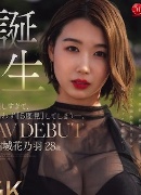 結城花乃羽
