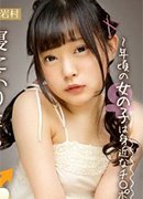 森咲はるの