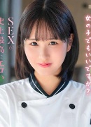 Mayu Haduki