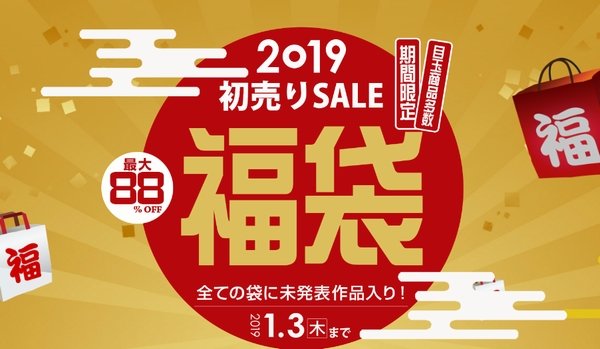福袋カリビアンプレミアム (プレミアム)