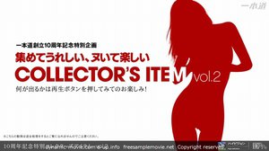 お宝女優　10周年記念特別コレクターズアイテム vol.2」