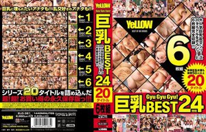 [GyuGyuGyu！巨乳BEST24時間 大人気巨乳乱交シリーズ20タイトルをボインッ！と完全収録！！]