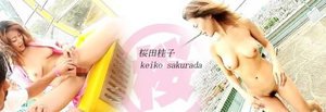 Keiko Sakurada Exposure Date