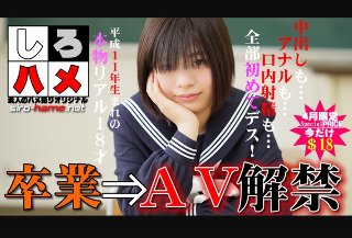 [素人いずみ - 【これは衝撃！】ホンの数日前までＪＫだった本物リアル１８才…卒業⇒ＡＶ解禁！（今だけプライス！）]