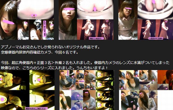 ギャル踏ん張って出す表情!空爆6名超広角便器内+正面3名外撮も2カメも全19名