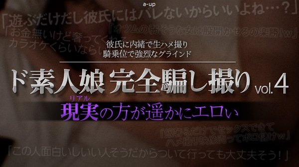 ド素人娘完全騙し撮りvol.4 Part4