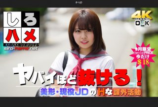 [素人ゆうか - これはヤバいほど抜ける！美形・現役ＪＤのＨな課外活動（今だけプライス！）]