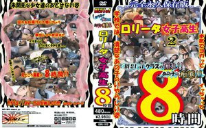 ロ○ータ女子校生 Best of クラスの憧れ！！