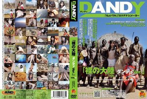 裸の大陸