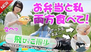[飛びっこ散歩 〜濡れたから... 石田望]