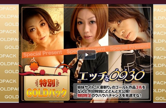 人妻作品ゴールドパック 20歳(2025-10-06)