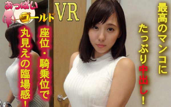 【VR】ちほちゃんの最高のトロトロまんこに中出し!座位・騎乗位で丸見えの臨場感!