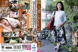 [人妻Resort えみ57歳、結婚28年目、子供2人。]