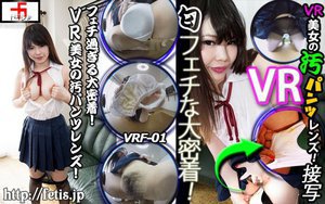 フェチ過ぎる大密着！VR
