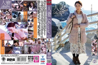 [人妻Resort ゆみえ40歳]