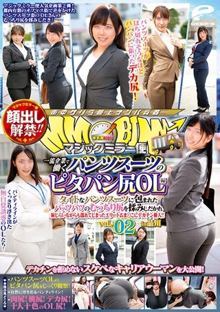 [The ban on appearance has been lifted! !! Magic Mirror Flight Pitapan Butt OL Edition of Pants Suit Working At A First-class Company vol.02 A Big Penis Inserted Into The Elite Oma ○ Who Was Embarrassed While Rubbing The Plump Butt Wrapped In A Tight Pants Suit]