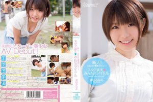 [新人！kawaii*専属デビュ→ スタア誕生★みんなのアイドル 逢田みなみ]